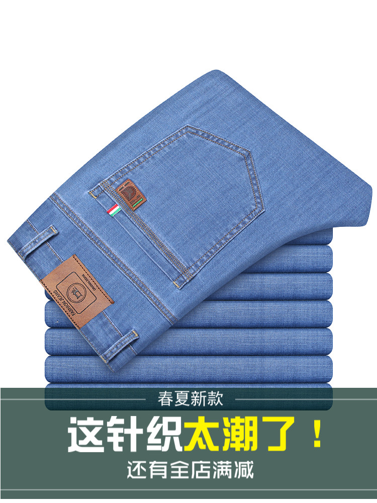 超薄牛仔裤男冰丝夏季弹力直筒薄款修身男夏天休闲宽松男士长裤子