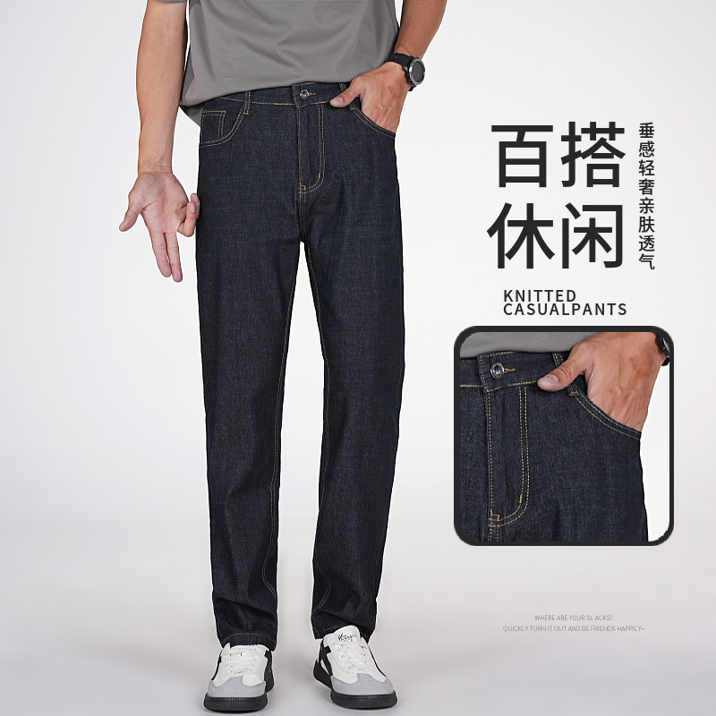 【弹力】夏季修身牛仔裤男士商务休闲直筒男式新款休闲长裤子薄款