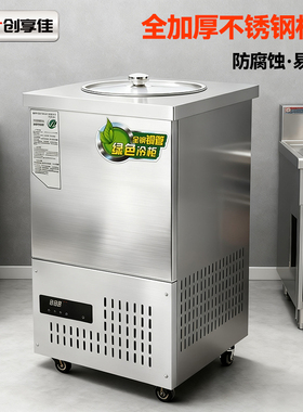 韩式冷面汤桶冰镇机冷面汤桶