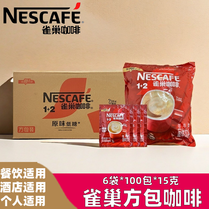 雀巢咖啡 1+2原味速溶低糖咖啡粉三合一即溶方包条装15g*100包装
