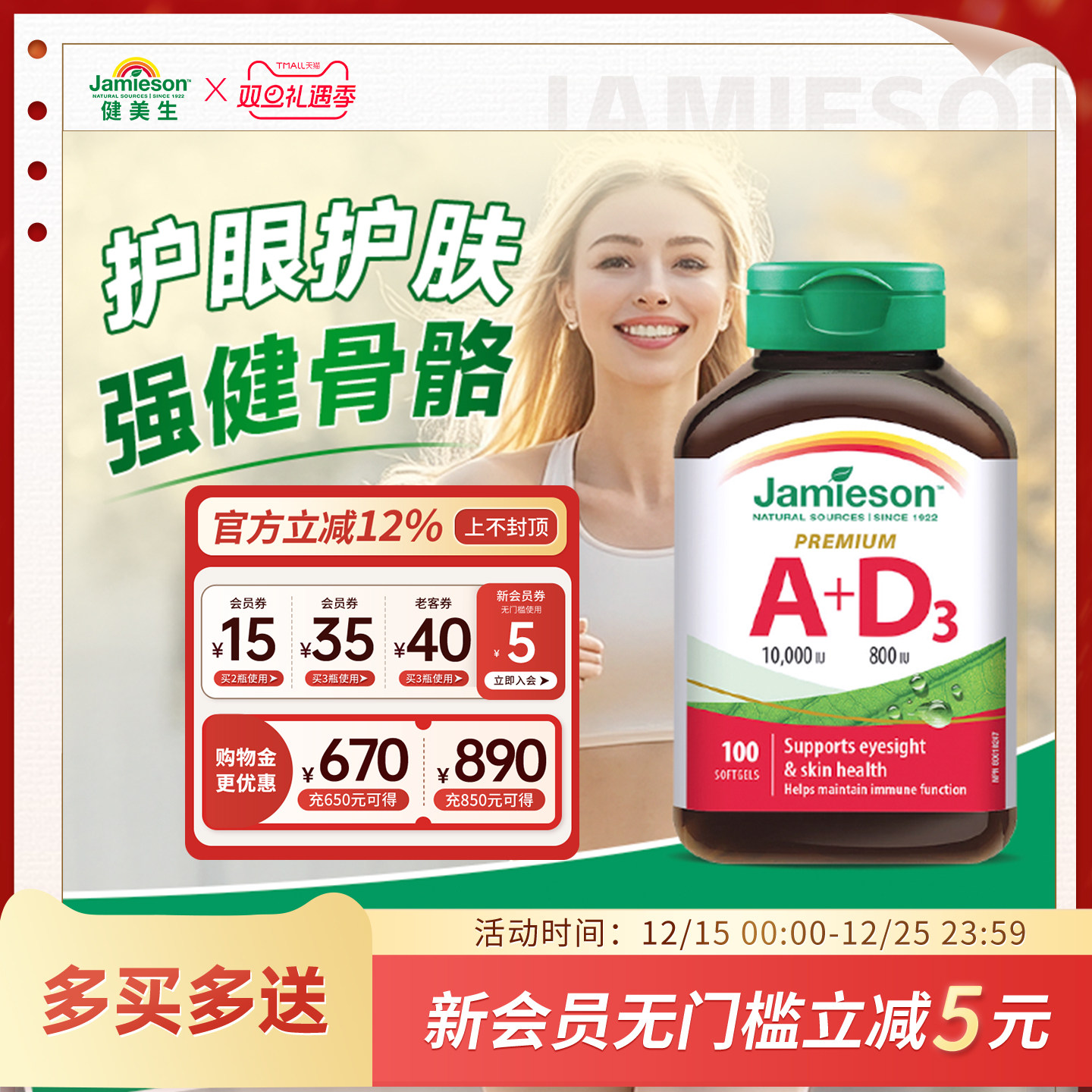 【秒杀】进口维生素A+D双效合一