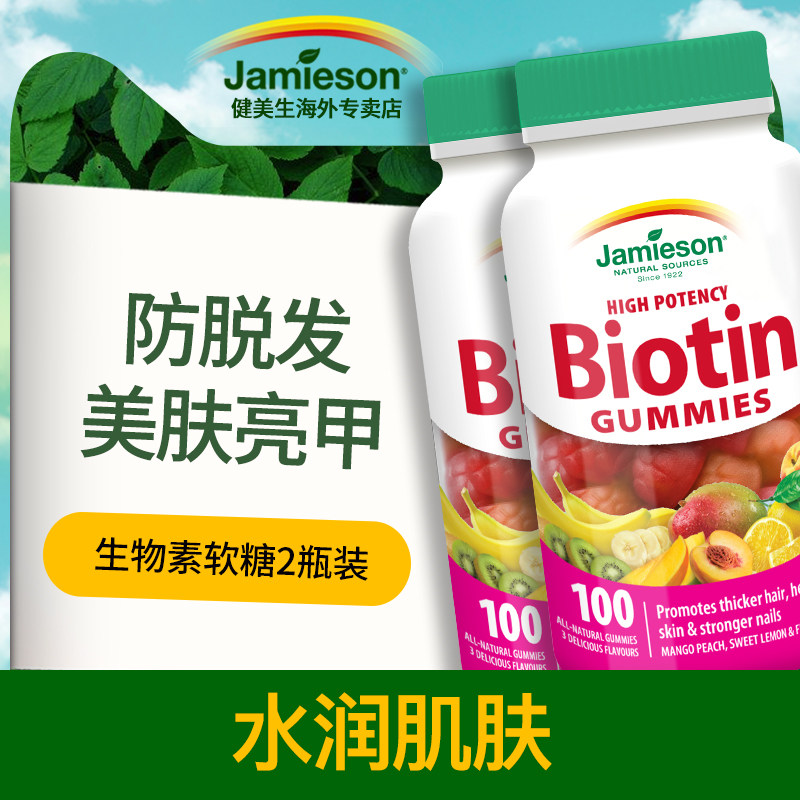 健美生进口软糖促胶原蛋白合成美颜护甲护发水果糖100粒在类目 保健食品/膳食营养补充食品, 膳食营养补充食品, 蛋白质/氨基酸, 胶原蛋白中 - 来自Buy2taobao.com提供专业的淘宝代购服务