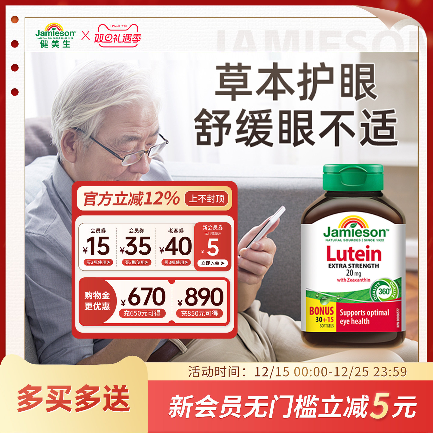健美生进口叶黄素护眼片胶囊丸非蓝莓中老年维生素保健品45粒