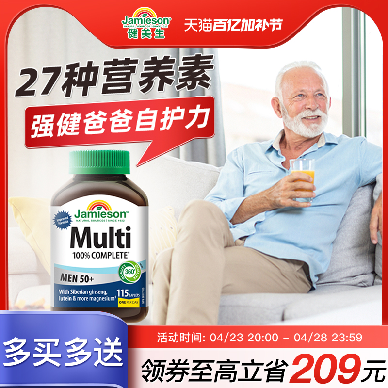 jamieson健美生进口中老年男士多维矿物质复合片综合维生素*115片