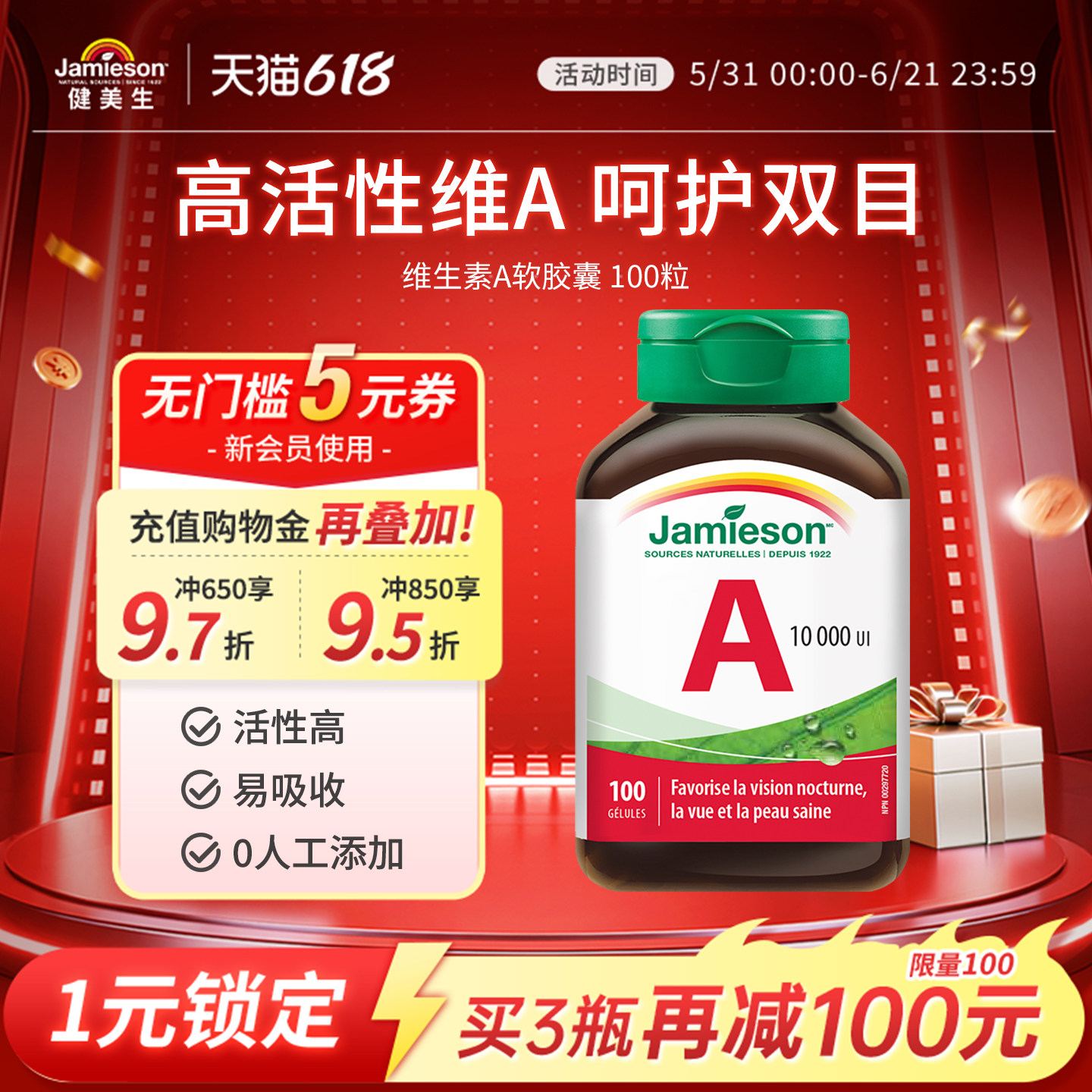 jamieson健美生加拿大进口维生素A非胡萝卜素胶囊100粒维他命a
