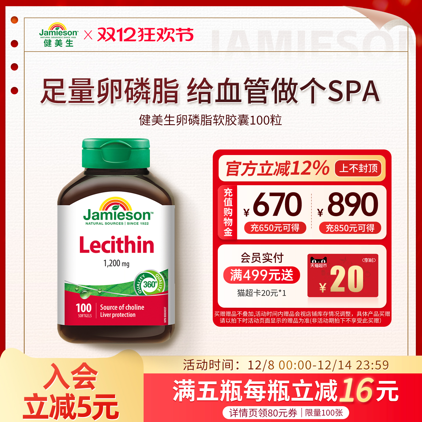 健美生进口大豆卵磷脂软胶囊