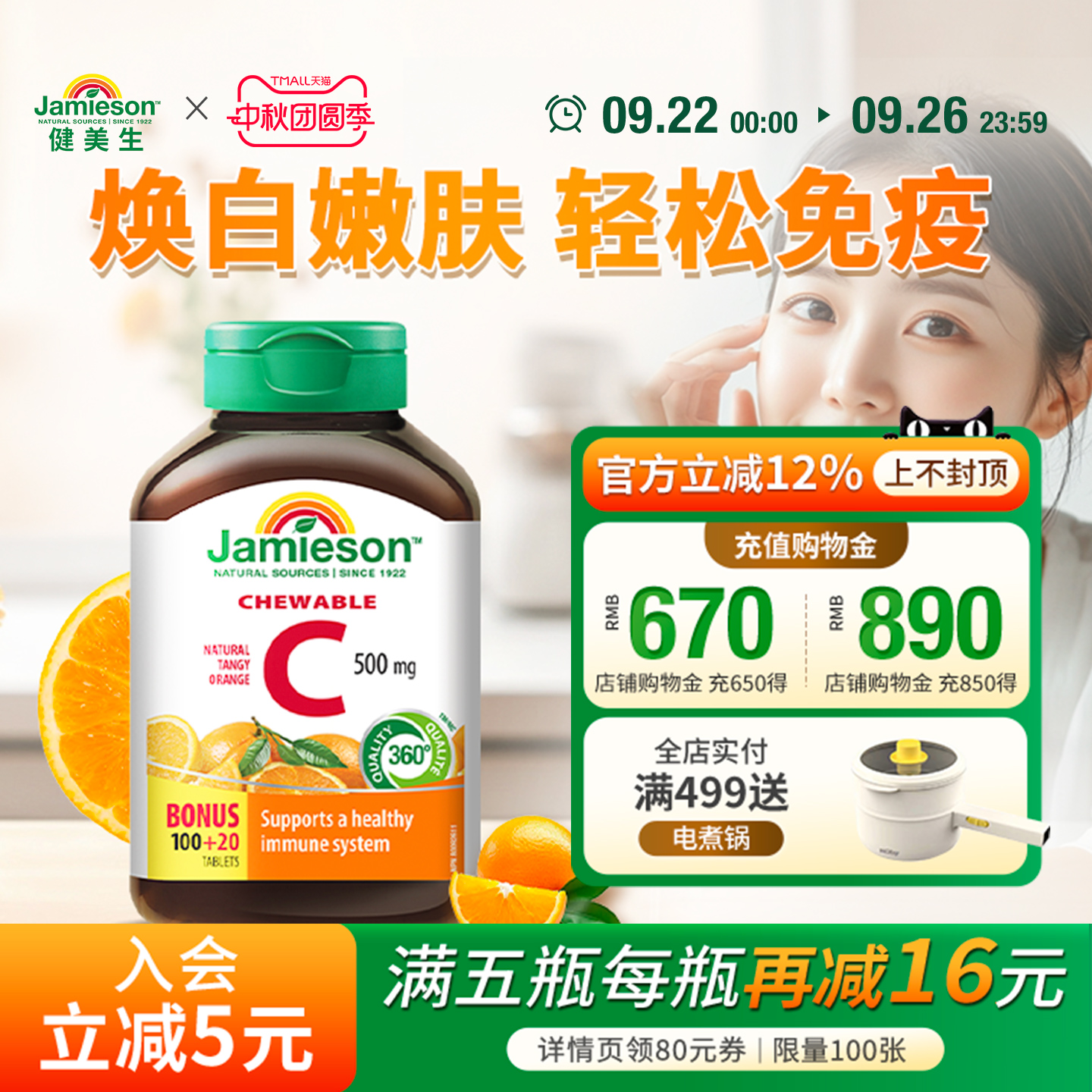 健美生果肉c进口润白天然维生素c