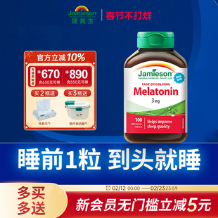 jamieson健美生进口melatonin褪黑素速溶含片100片 退黑素睡眠片