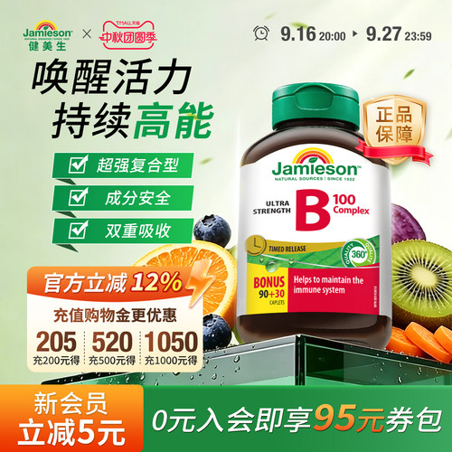 维生素B100复合片超强型120ct