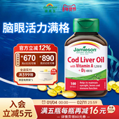 健美生进口深海鳕鱼鱼肝油软胶囊100粒维生素AD欧米茄3鱼油omega3