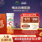 Jamieson健美生维生素C1000泡腾片10片 泡出甜橙好vc
