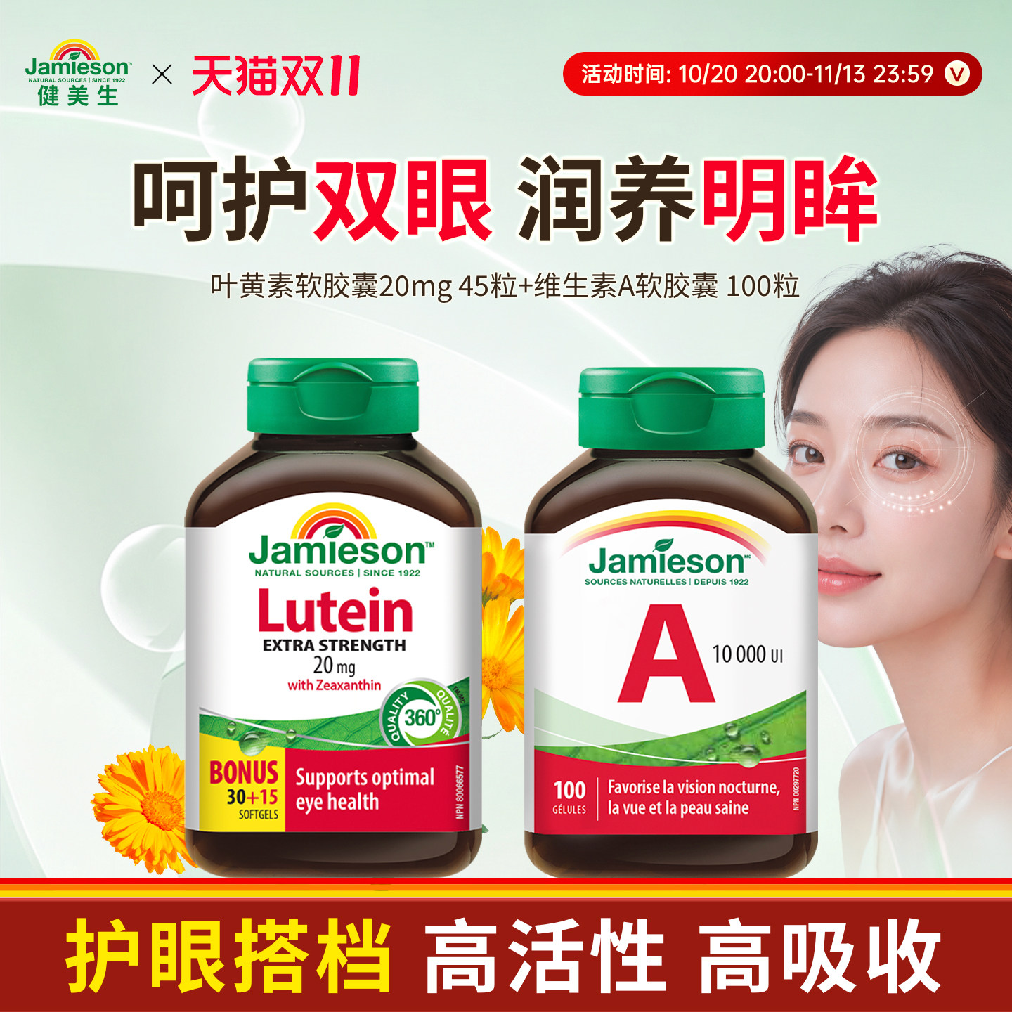 【护眼搭档】健美生叶黄素成人护眼维生素A儿童胶囊原装进口正品