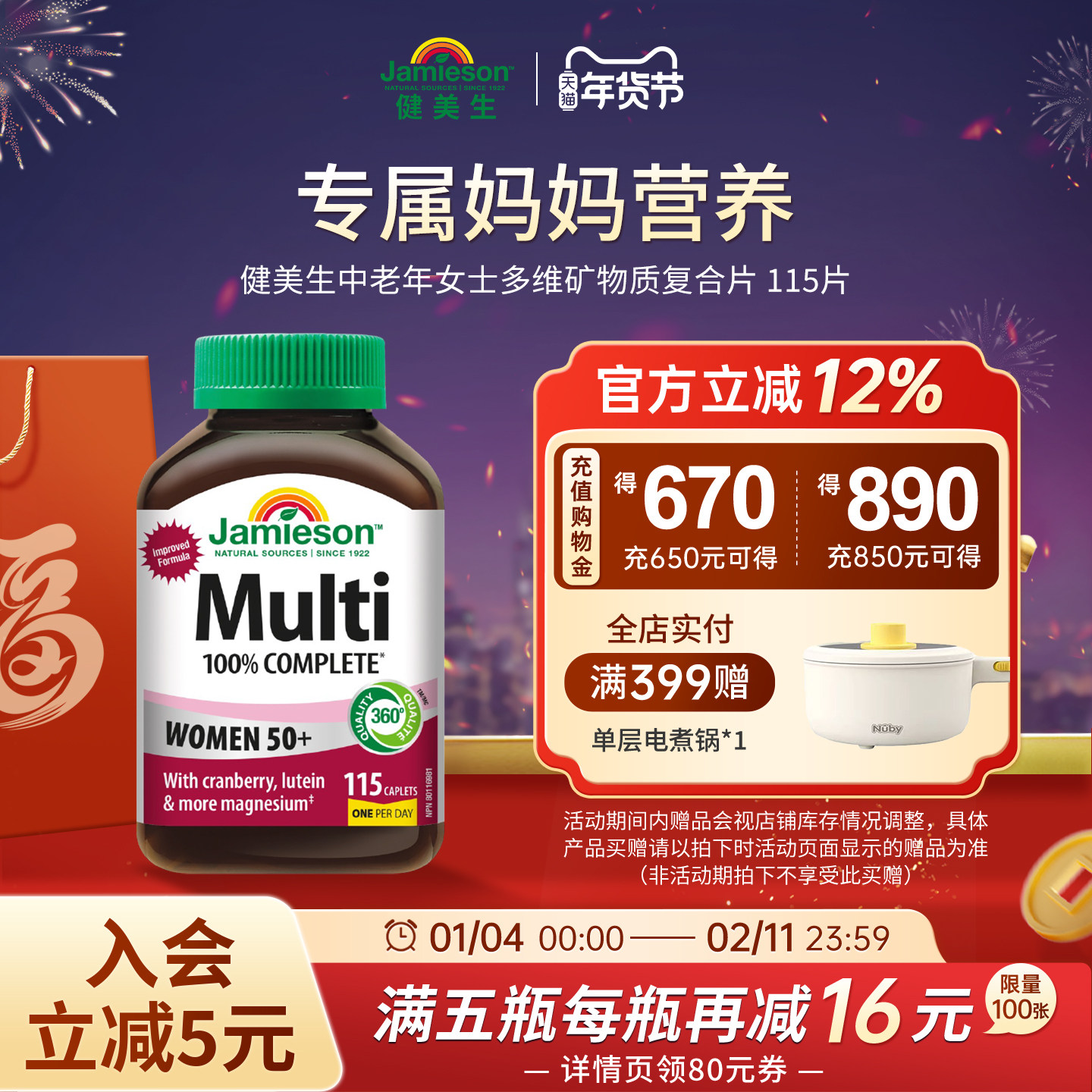 健美生进口中老年女士复合VC50+女性多种维生素b族多维元素女多维