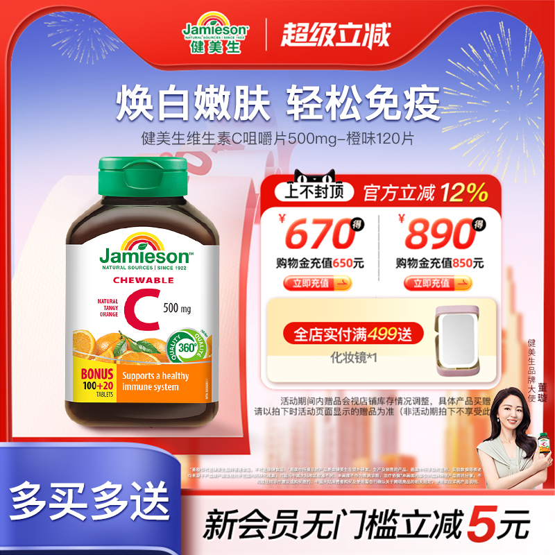 健美生果肉c进口润白天然维生素c