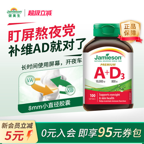 进口软胶囊100粒护眼吸收维生素a