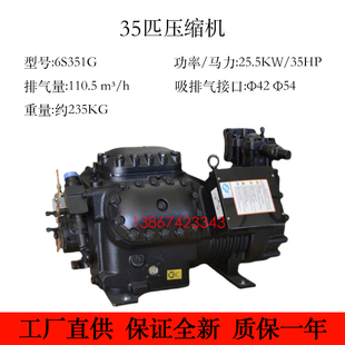 全新谷轮35匹中高温压缩机 35HP半封闭制冷机6S351G 保鲜库机头