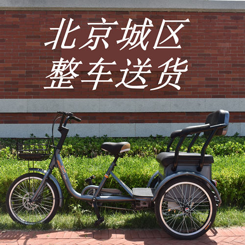 【北京城区整车送货】人力脚踩脚踏脚蹬大座双链条三轮车