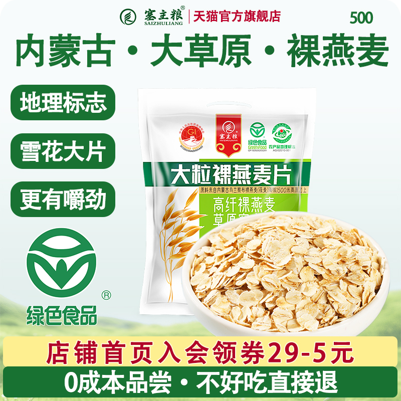 糖尿病人专用燕麦片高纤