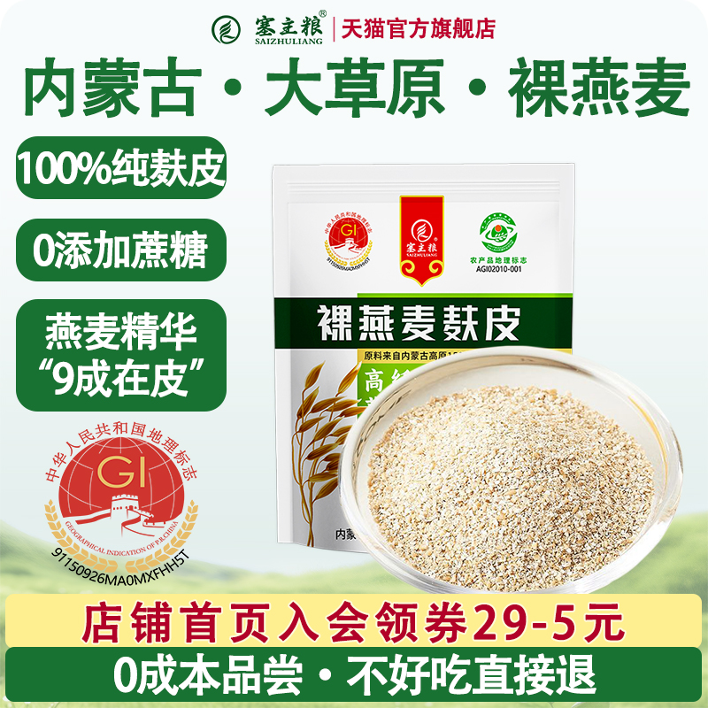 冲饮燕麦麸皮食用燕麦纯麸皮粉