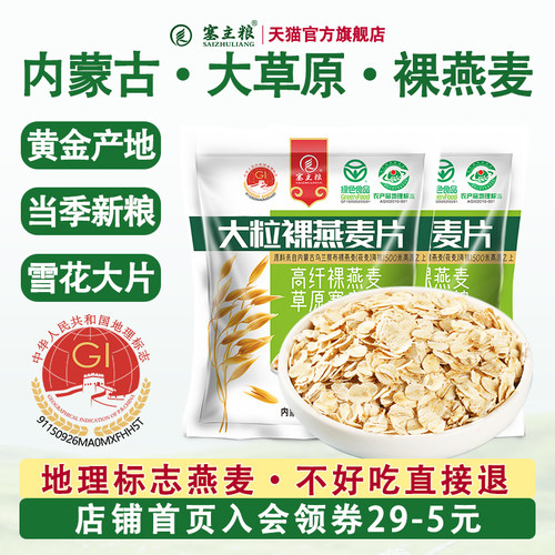 即食熟燕麦片冲饮谷物麦片