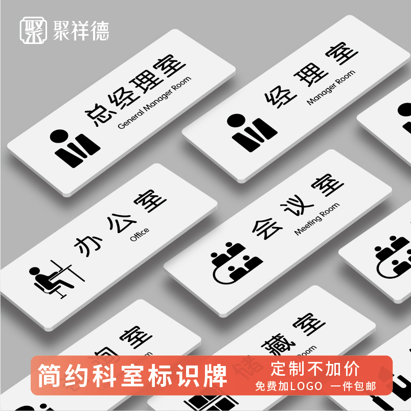 亚克力科室牌公司部门办公室门牌图片
