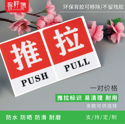 pvc磨砂面不干胶温馨提示牌