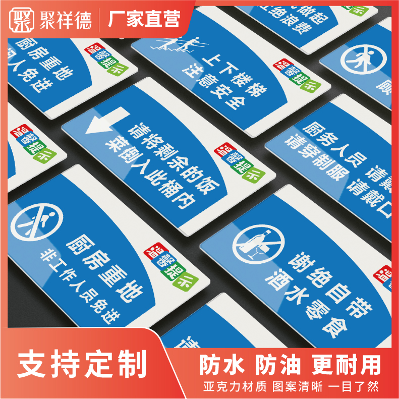 亚克力厨房标识牌学校食堂切勿浪费宣传标语全套防水防油酒店后厨卫生
