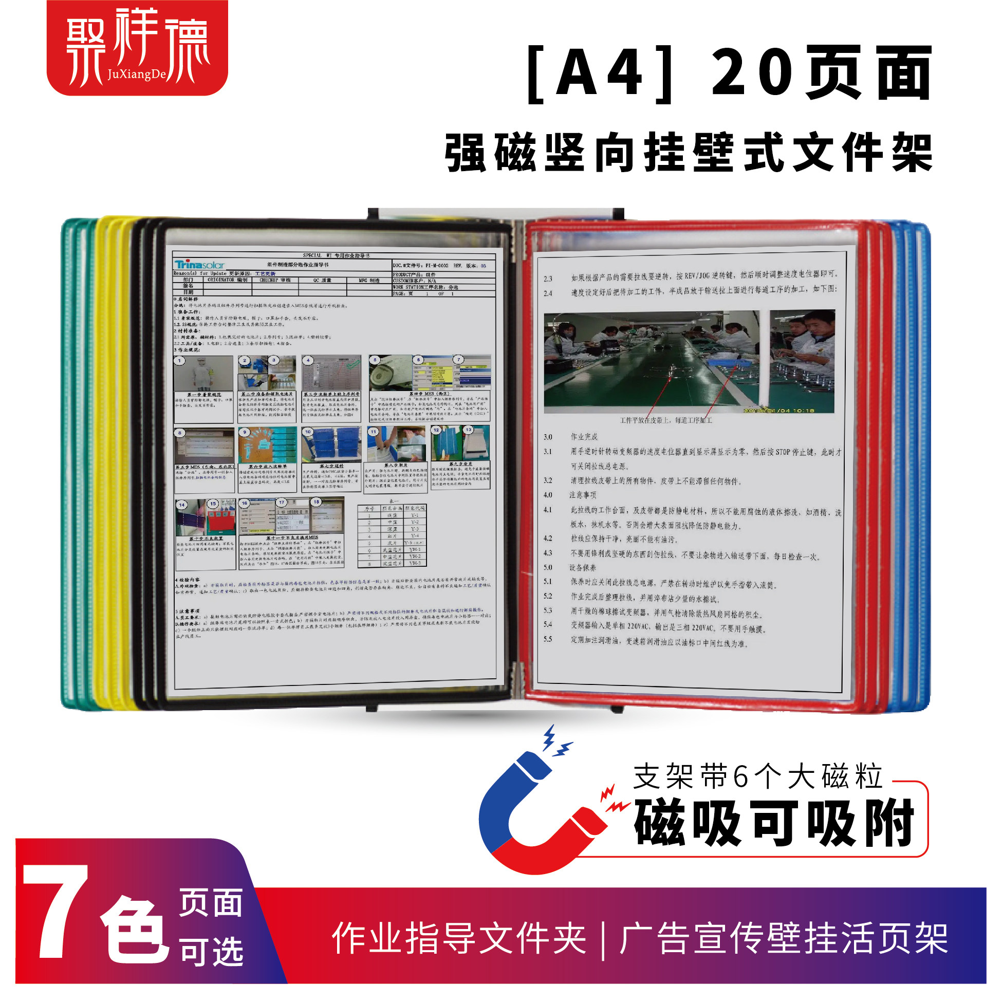 A4竖向文件架20页强磁性壁挂式文件夹资料展示文件架可吸附翻页活