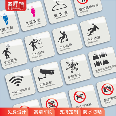 亚克力办公室卫生间温馨提示牌