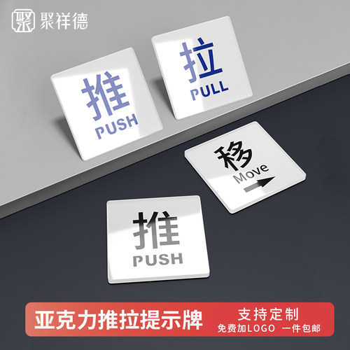 亚克力推拉门贴玻璃门贴防水防晒