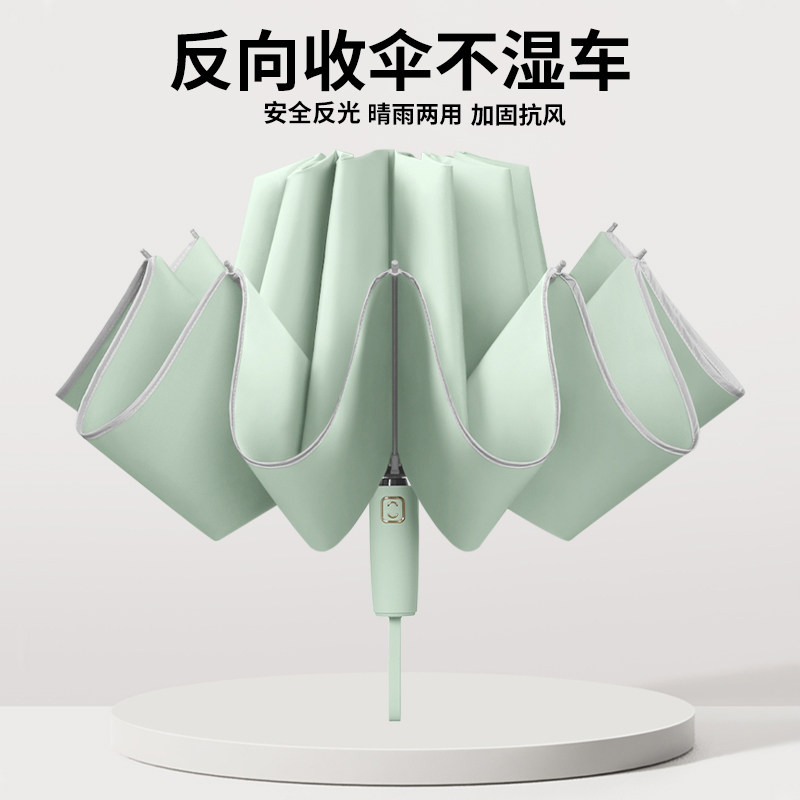 雨伞全自动反向车载男士大号结实抗风女生晴雨两用伞加固暴雨专用,居家日用,伞,淘宝优惠券,粉丝福利购,淘宝优惠卷