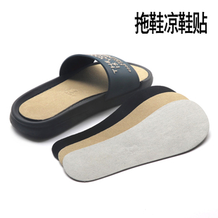 超薄真皮男凉鞋垫防滑吸汗透气垫更换可贴不臭脚防打滑耐磨女拖鞋