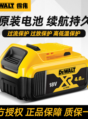 得伟共享电池原装锂电钻电池充电器10.8V/12V/18V/20V通用锂电池