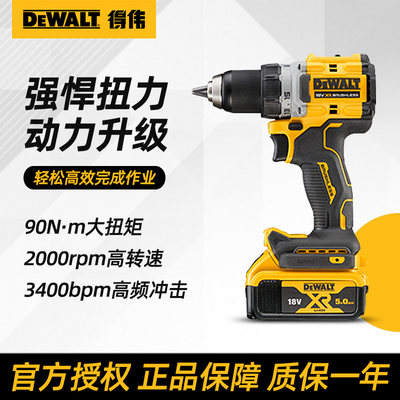 得伟无刷工业级电钻充电锂电冲击钻多功能钻充电手电钻DCD800/805