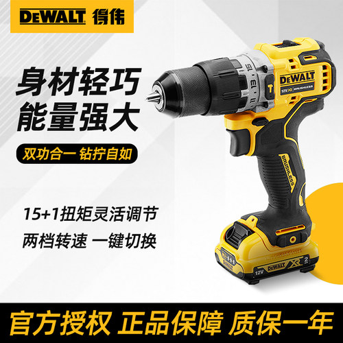 得伟锂电钻变速手持式12V