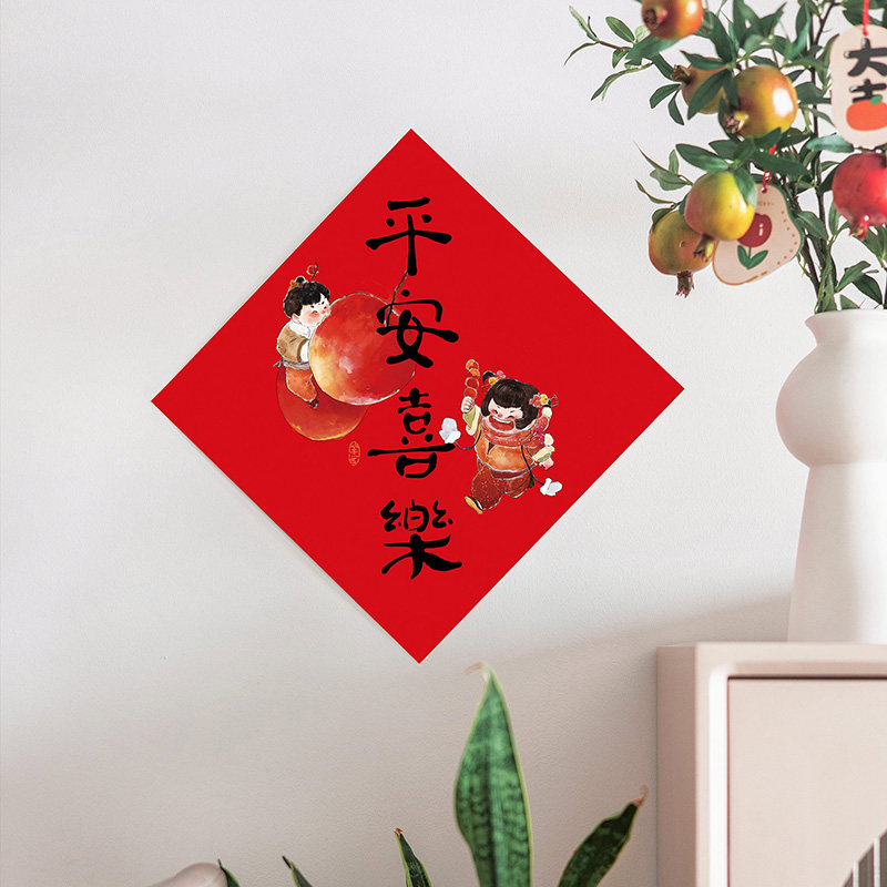 2024龙年新款春联贴画过年春节家用装饰手写福字创意大门对联门贴