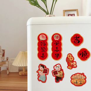 2026马年新款磁吸冰箱贴春节新年喜庆小物件装饰过年创意有趣对联