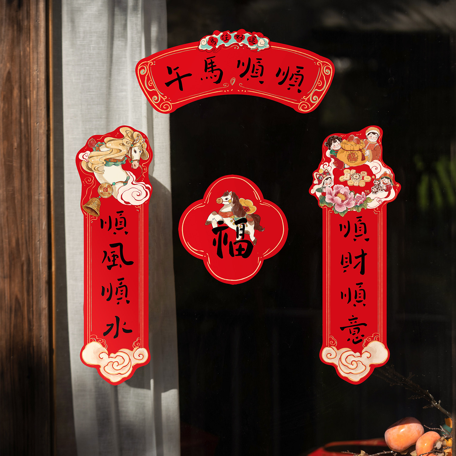 2026马年春节小对联新款过年家用福字门贴装饰新年喜庆迷你春联,节庆用品/礼品,对联,淘宝优惠券,粉丝福利购,淘宝优惠卷