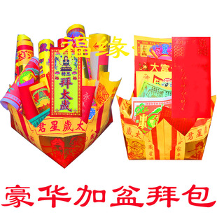 2026文哲太岁包马年太岁拜包丙午太岁疏文马属摆马年生肖用品