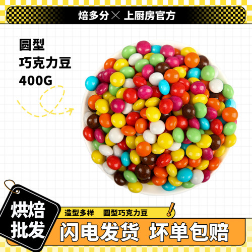 3种造型任选彩虹巧克力儿童零食