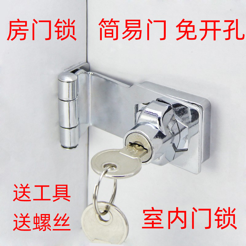 房门锁免打孔门锁扣简易图片