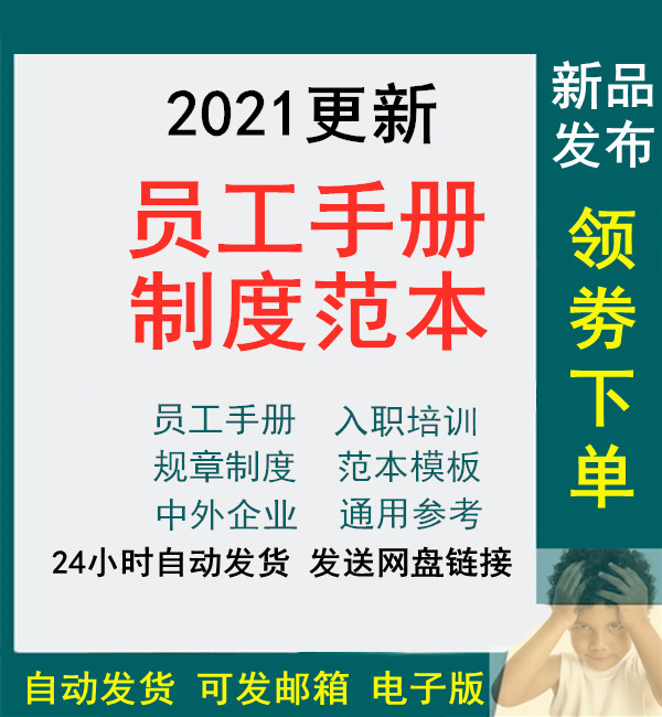 新公司员工手册规章制度人事企业员工守则入职培训模板PPT建筑地