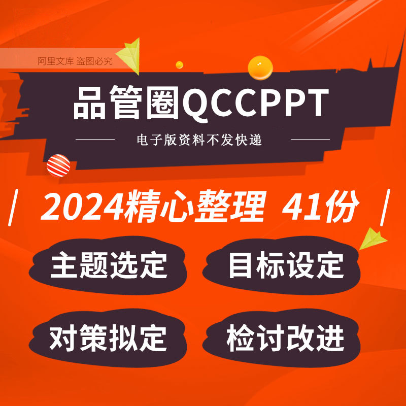 医生护士医院医疗品管圈QCC成果汇报护理PDCA循环案例ppt课件