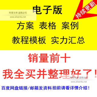 私有云解决方案私有云服务技术案例部署文档平台架构建设使用手册