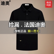 迪奥男装专版金线刺绣小蜜蜂高档翻领Polo衫夏季透气纯棉短袖T恤