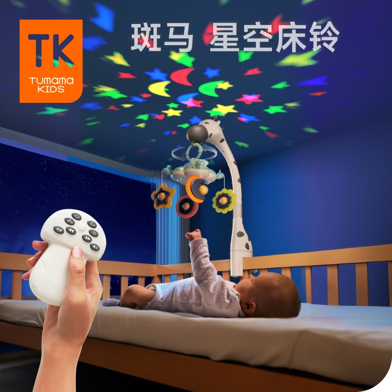 tumamakids婴儿床铃旋转满天星