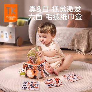 TumamaKids抽纸玩具婴儿0一1岁可啃咬益智早教6-12月宝宝抽抽乐铃
