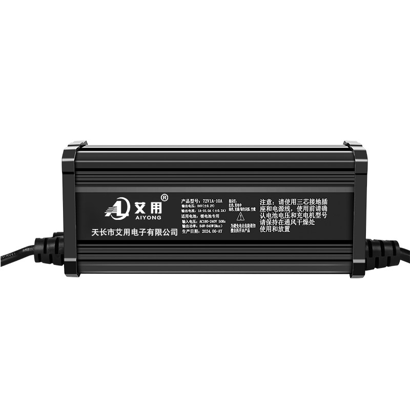 电动车锂电池充电器48V60V72V8A10A15A20OA快慢调节锂电快充充电