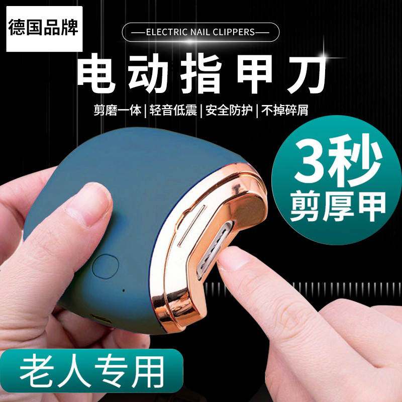 电动指甲刀全自动指甲剪手w脚两用磨甲器老人儿童指甲钳修剪器