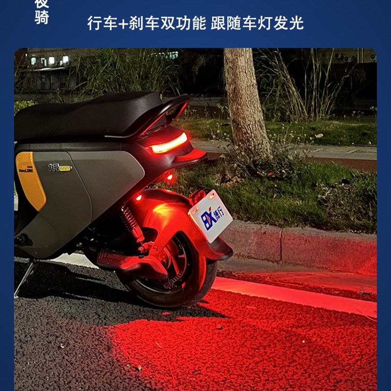 九号爱玛电动车飞机爆闪灯氛围灯领航灯F90JN系列E系M95C改装配件